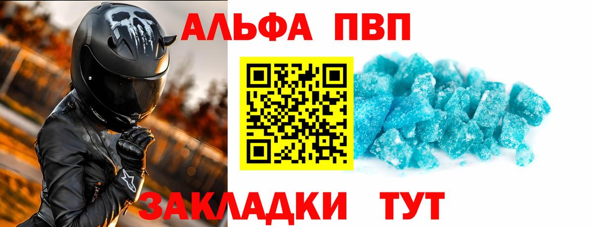 Alpha-PVP Соль Нижний Новгород