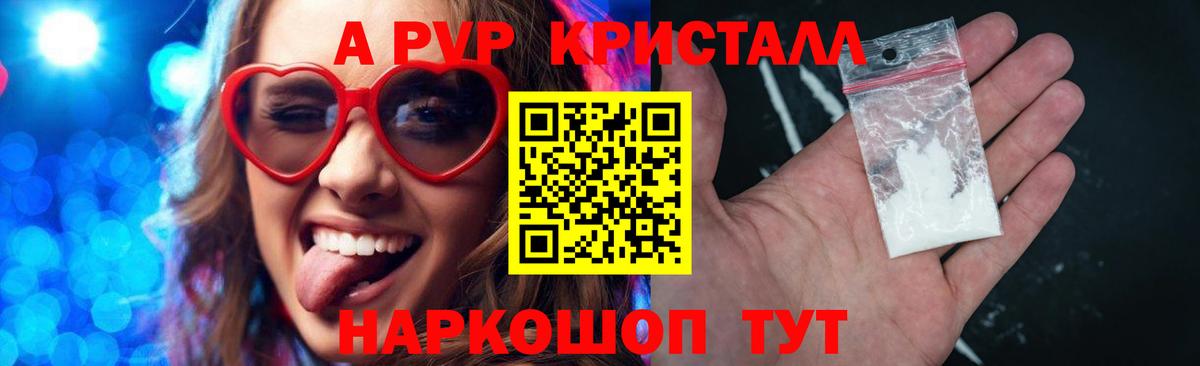 A-PVP СК  Alpha-PVP Crystall  Вход с VPN  Нижний Новгород  Alpha-PVP крисы CK 