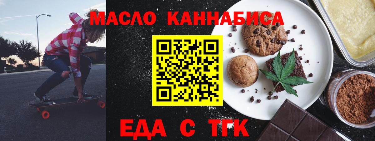 Canna-Cookies конопля Нижний Новгород