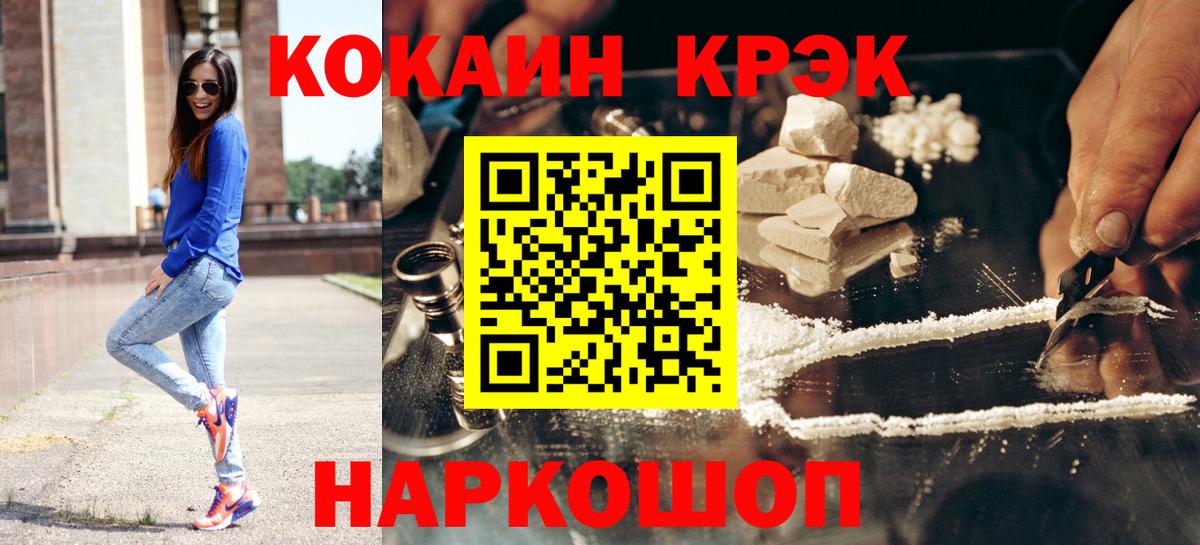 COCAIN VHQ Нижний Новгород