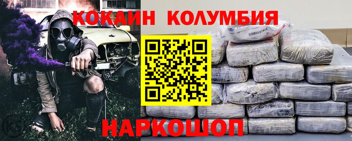 Cocaine FishScale  Cocaine 99%  Вход с VPN  Нижний Новгород 