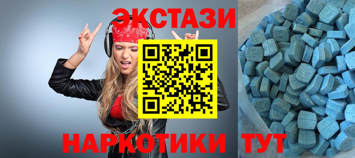 Экстази 250 мг Нижний Новгород