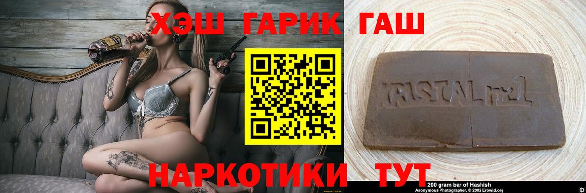 ГАШ hashish  ГАШ  дарнет шоп  Вход с VPN  Нижний Новгород 