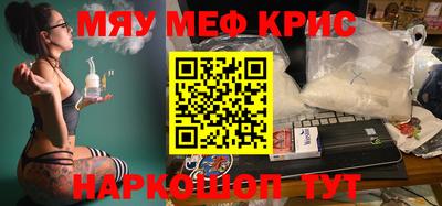 мяу мяу мука Северобайкальск