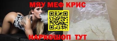 мяу мяу мука Северобайкальск
