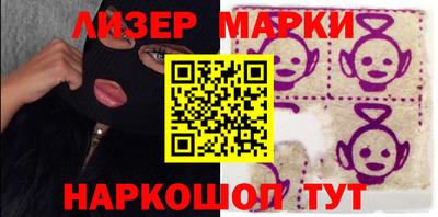 марки lsd Севастополь
