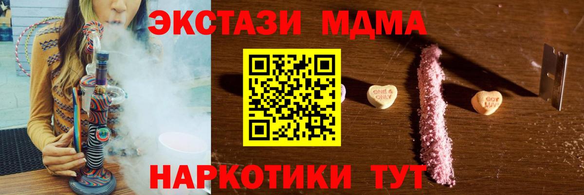 MDMA VHQ  Вход с VPN  Нижний Новгород  MDMA кристаллы 