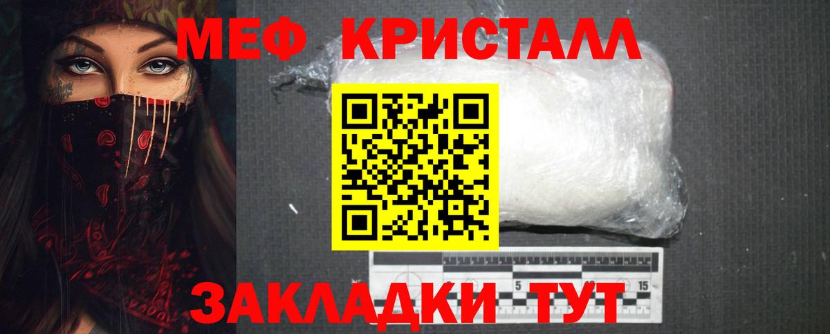 МЯУ-МЯУ мука  Вход с VPN  Нижний Новгород  сколько стоит  МЕФ  МЯУ-МЯУ mephedrone  МЕФ 