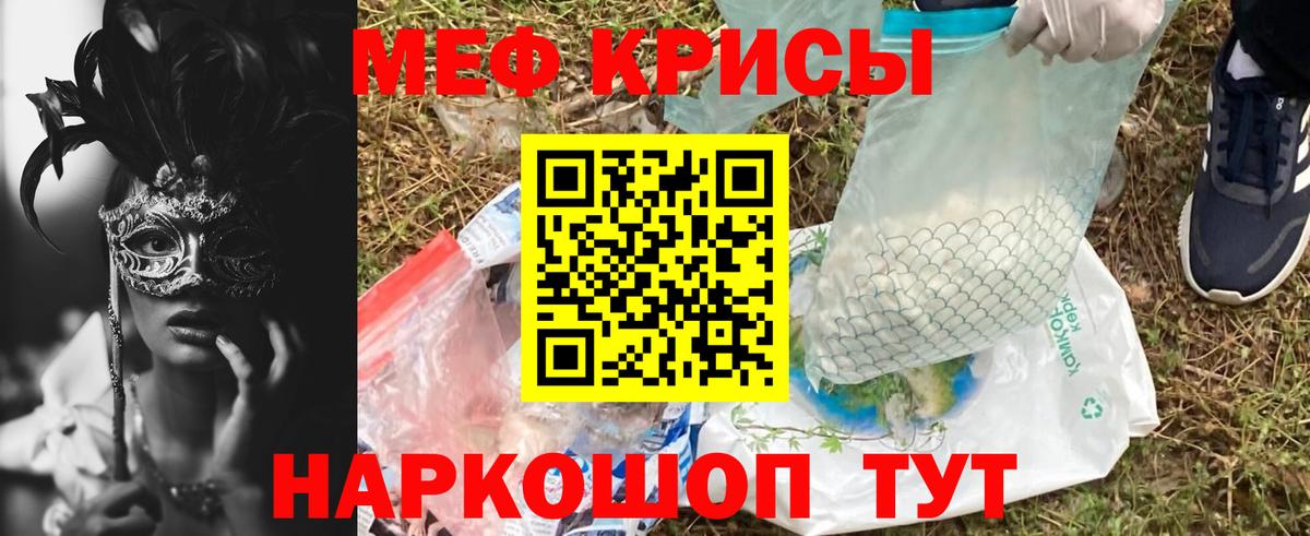 Меф мяу мяу мука Нижний Новгород