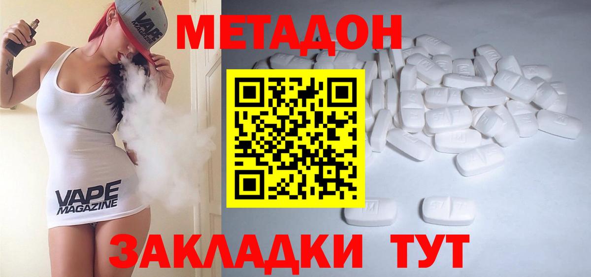 Метадон белоснежный  Вход с VPN    ссылка  Нижний Новгород 