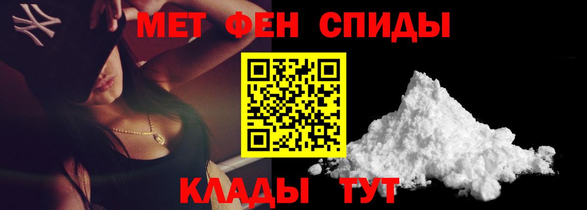 МЕТАМФЕТАМИН пудра Нижний Новгород