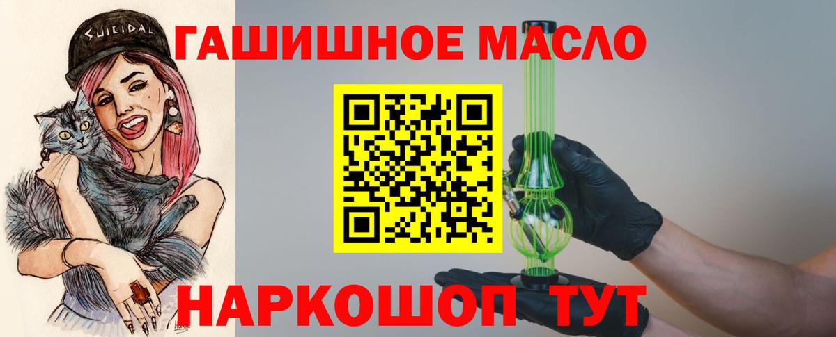 ТГК Wax  купить наркотик  Нижний Новгород  ТГК гашишное масло  Вход с VPN 